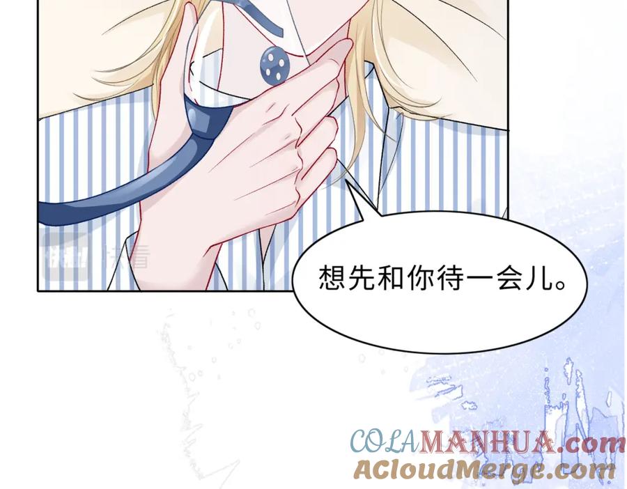 《愿赌服输》现在有我，我来爱你 第109页