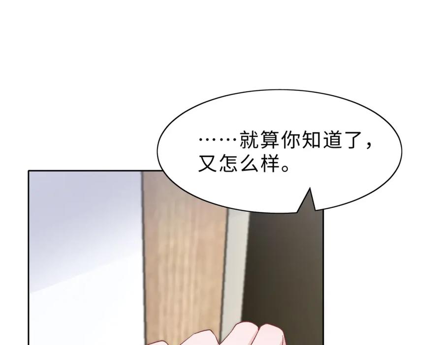 《愿赌服输》现在有我，我来爱你 第64页