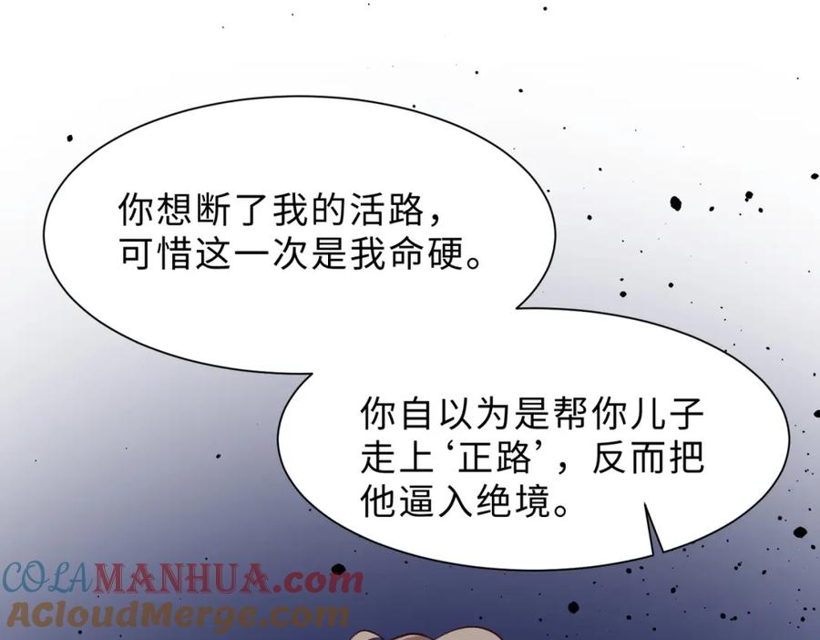 《愿赌服输》现在有我，我来爱你 第73页