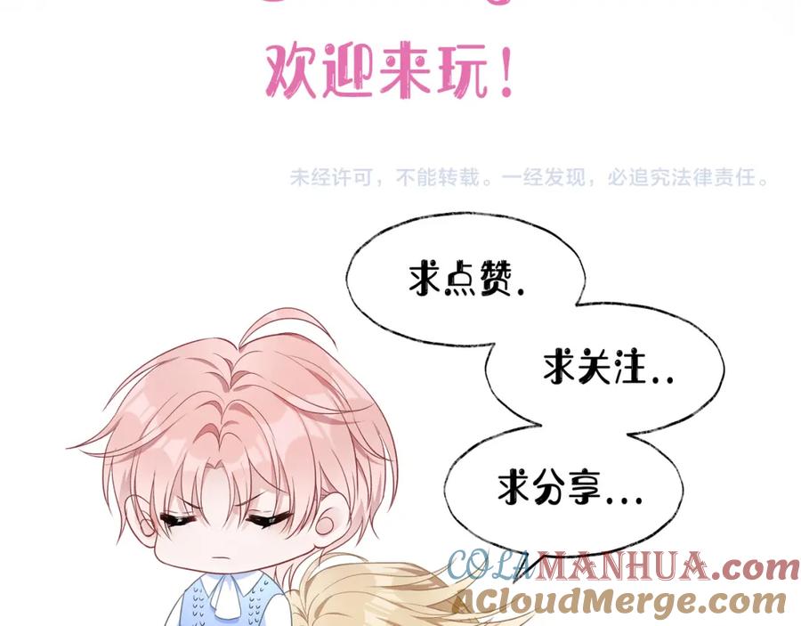 《愿赌服输》现在有我，我来爱你 第137页
