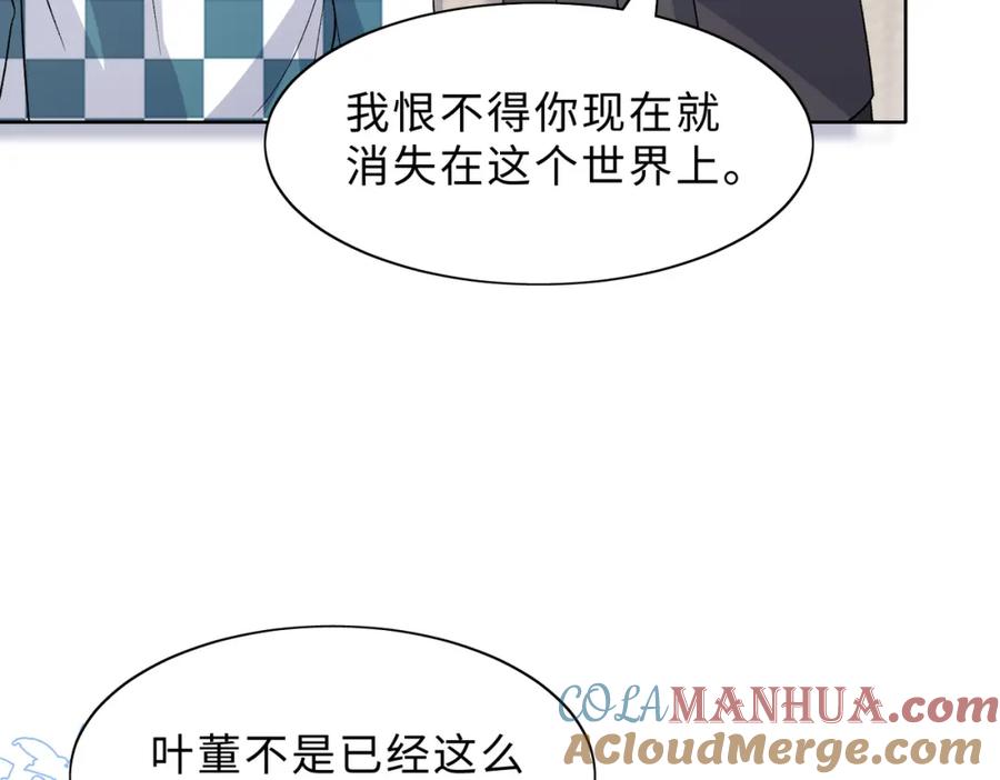《愿赌服输》现在有我，我来爱你 第61页