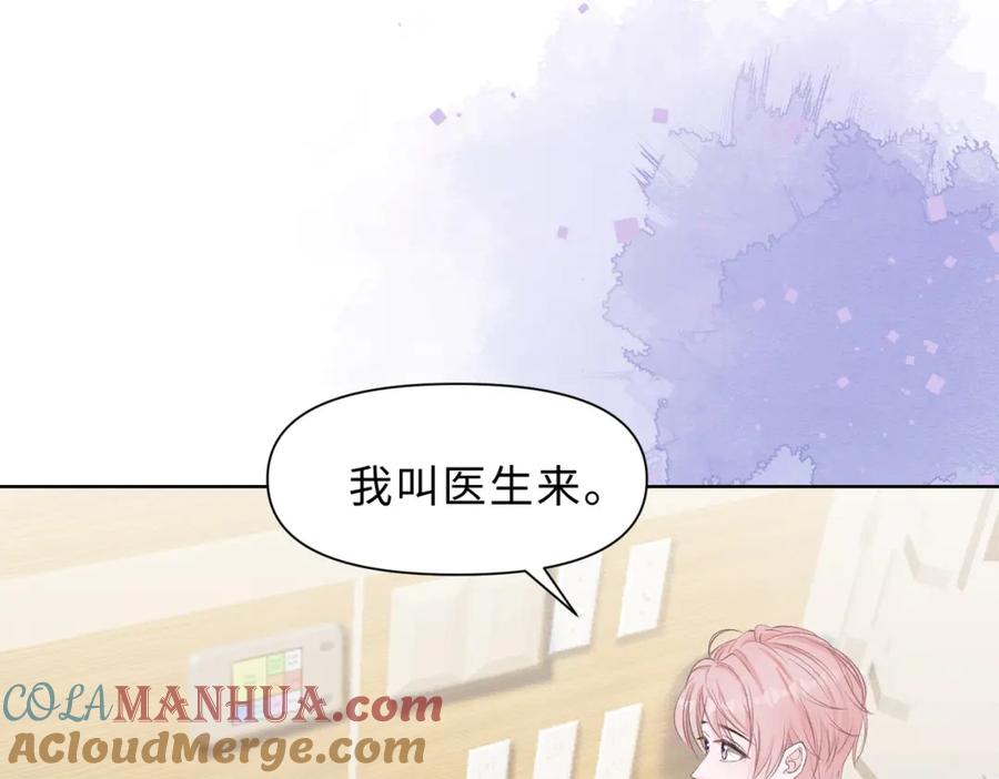 《愿赌服输》现在有我，我来爱你 第105页