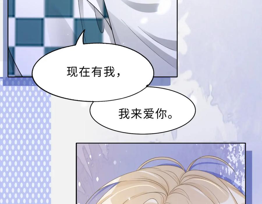 《愿赌服输》现在有我，我来爱你 第130页