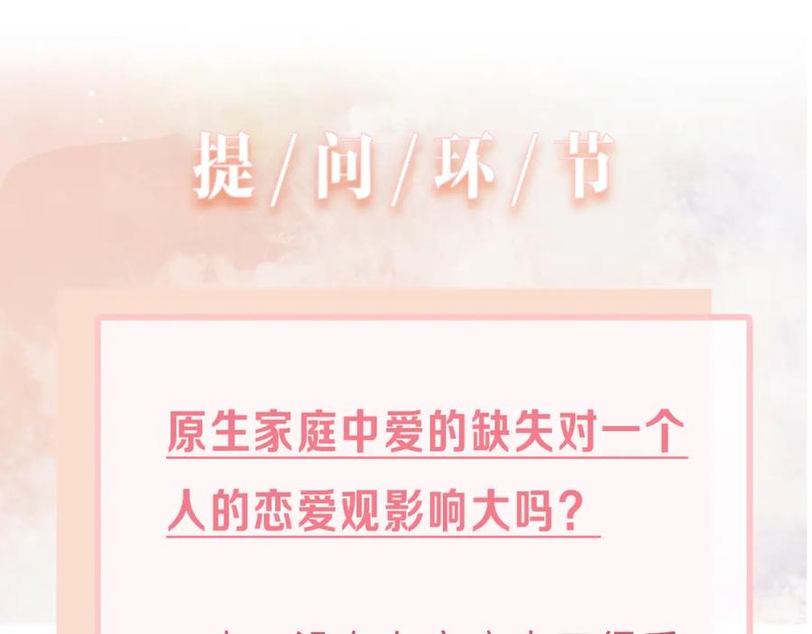 《愿赌服输》现在有我，我来爱你 第134页