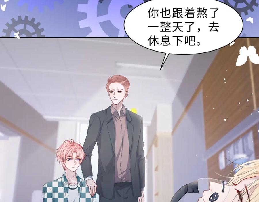 《愿赌服输》现在有我，我来爱你 第42页