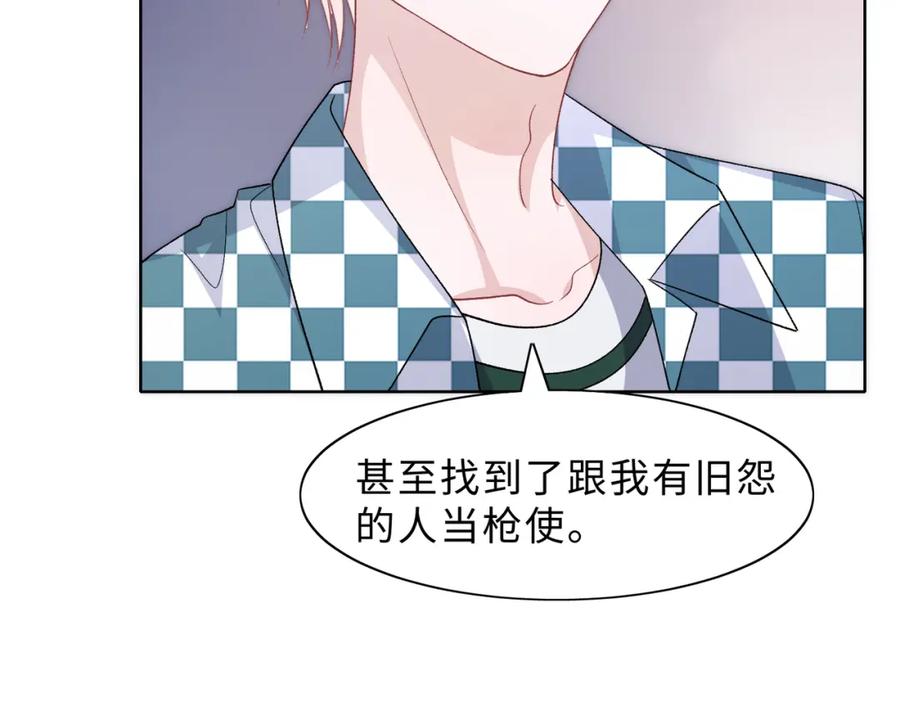 《愿赌服输》现在有我，我来爱你 第63页