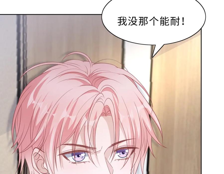 《愿赌服输》现在有我，我来爱你 第70页