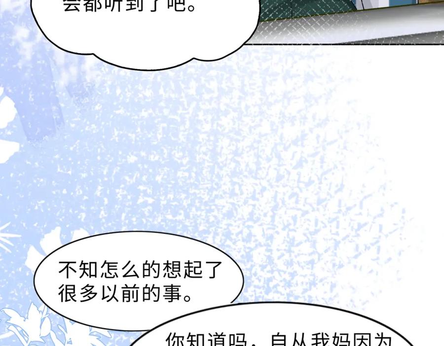 《愿赌服输》现在有我，我来爱你 第112页