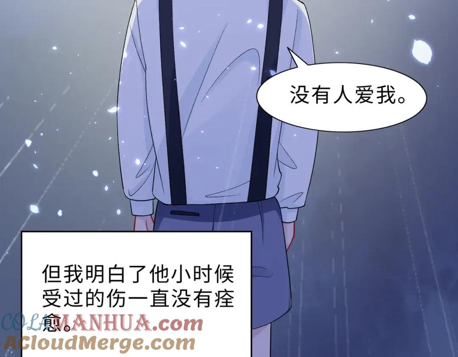 《愿赌服输》现在有我，我来爱你 第121页
