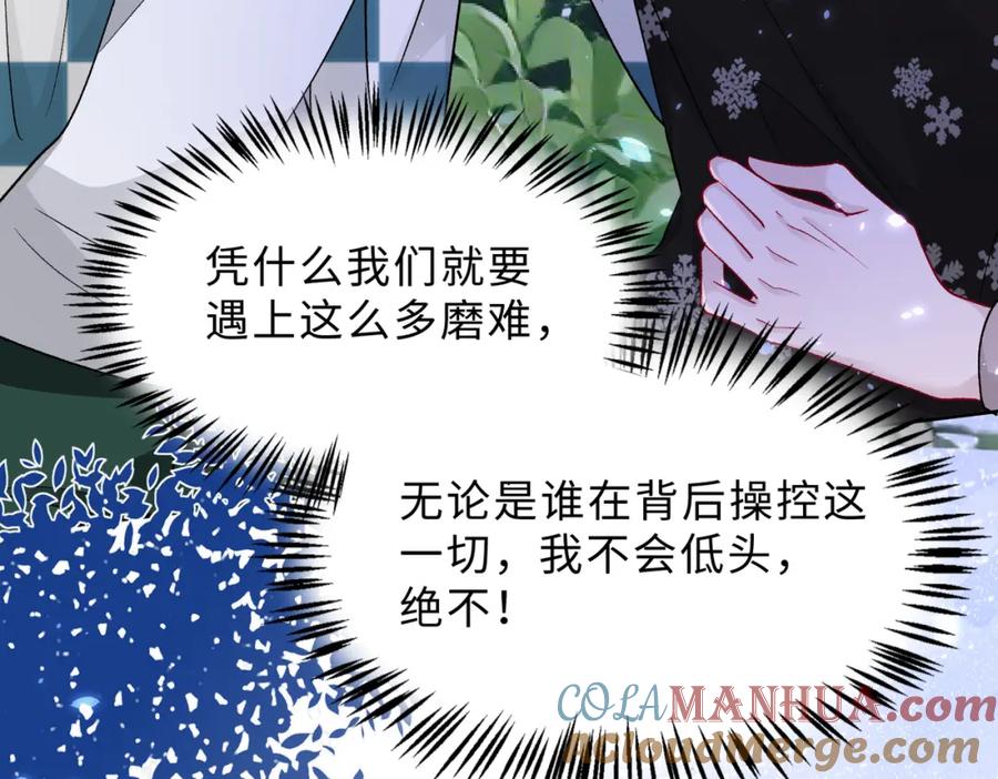 《愿赌服输》现在有我，我来爱你 第25页