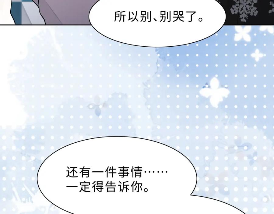 《愿赌服输》现在有我，我来爱你 第18页