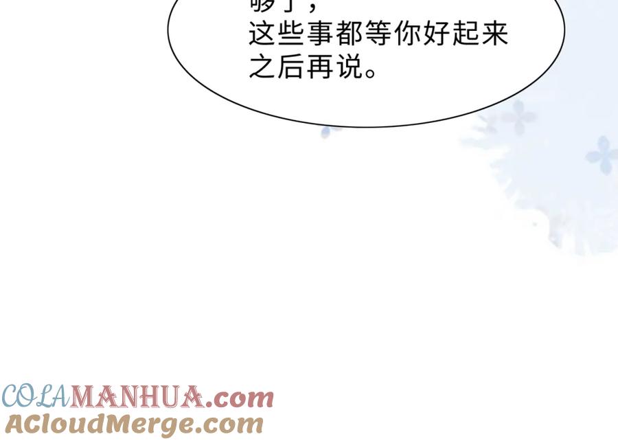 《愿赌服输》现在有我，我来爱你 第21页