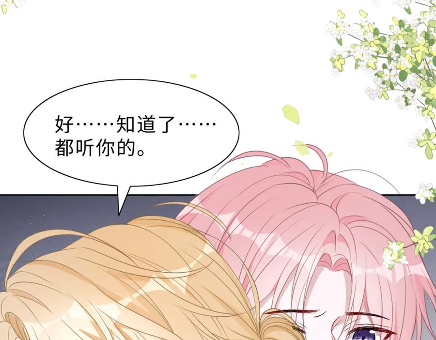 《愿赌服输》现在有我，我来爱你 第16页