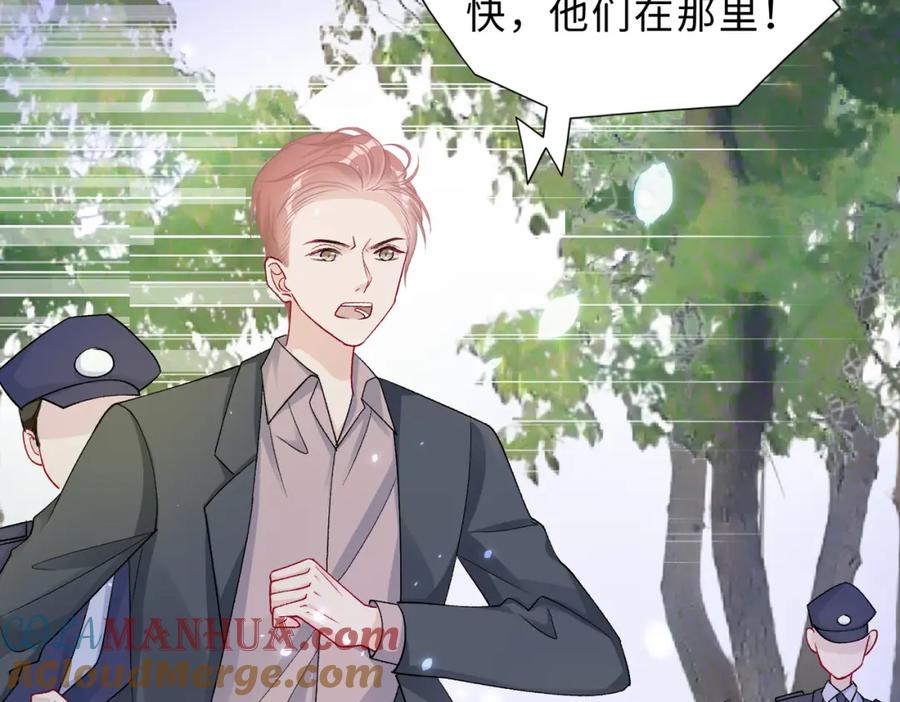 《愿赌服输》现在有我，我来爱你 第33页