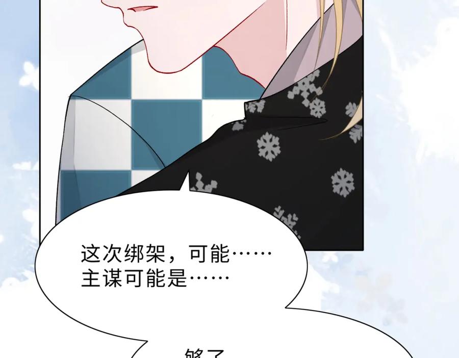 《愿赌服输》现在有我，我来爱你 第20页