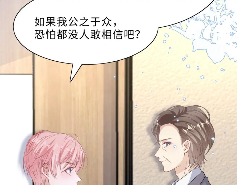 《愿赌服输》现在有我，我来爱你 第67页