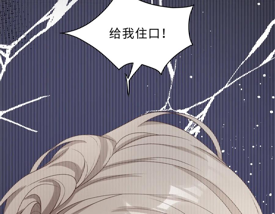 《愿赌服输》现在有我，我来爱你 第82页