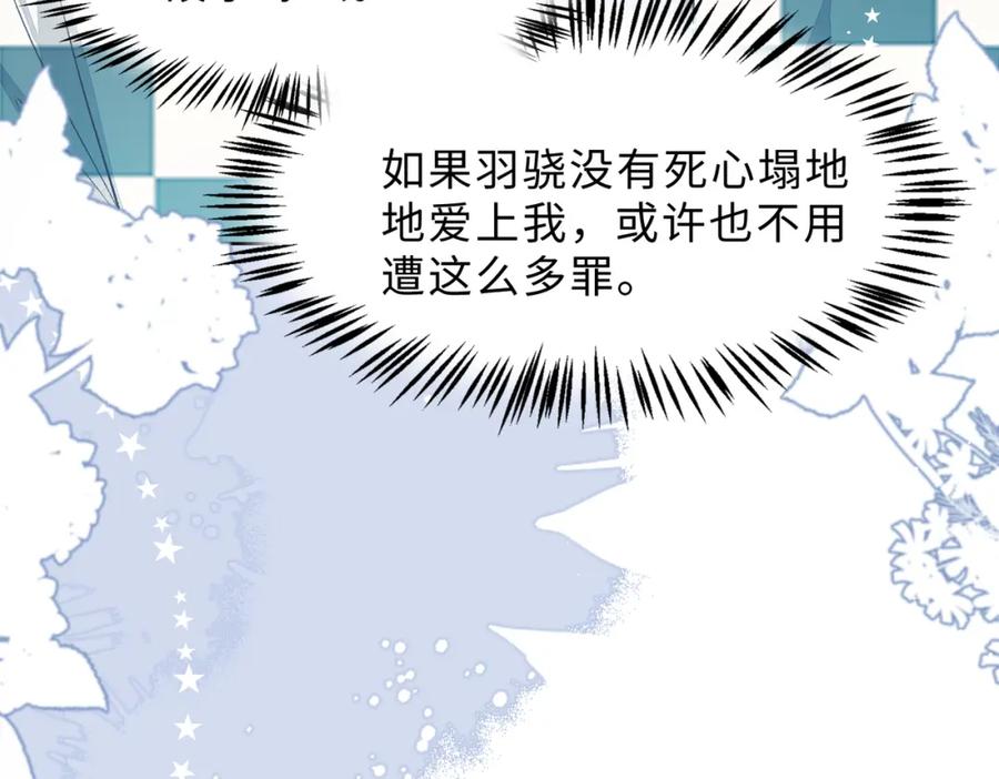 《愿赌服输》现在有我，我来爱你 第52页