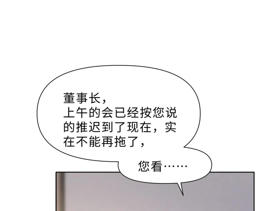 《愿赌服输》现在有我，我来爱你 第92页