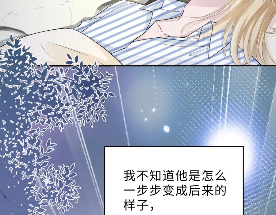 《愿赌服输》现在有我，我来爱你 第118页
