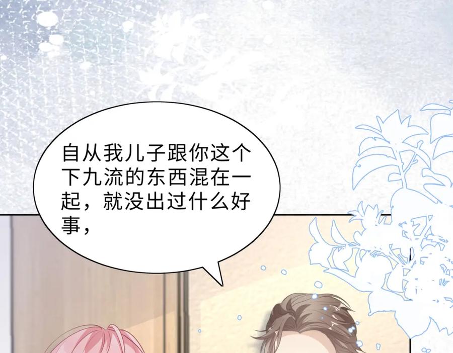 《愿赌服输》现在有我，我来爱你 第59页