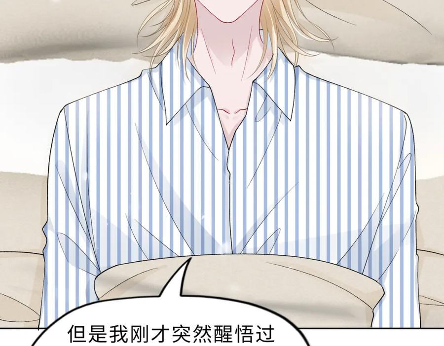 《愿赌服输》现在有我，我来爱你 第114页