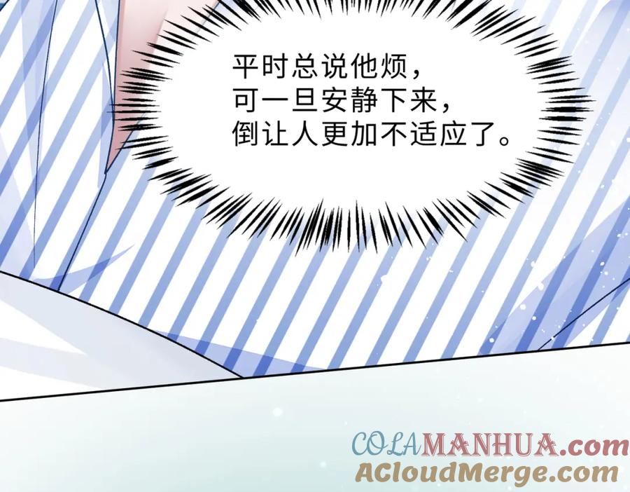 《愿赌服输》现在有我，我来爱你 第49页