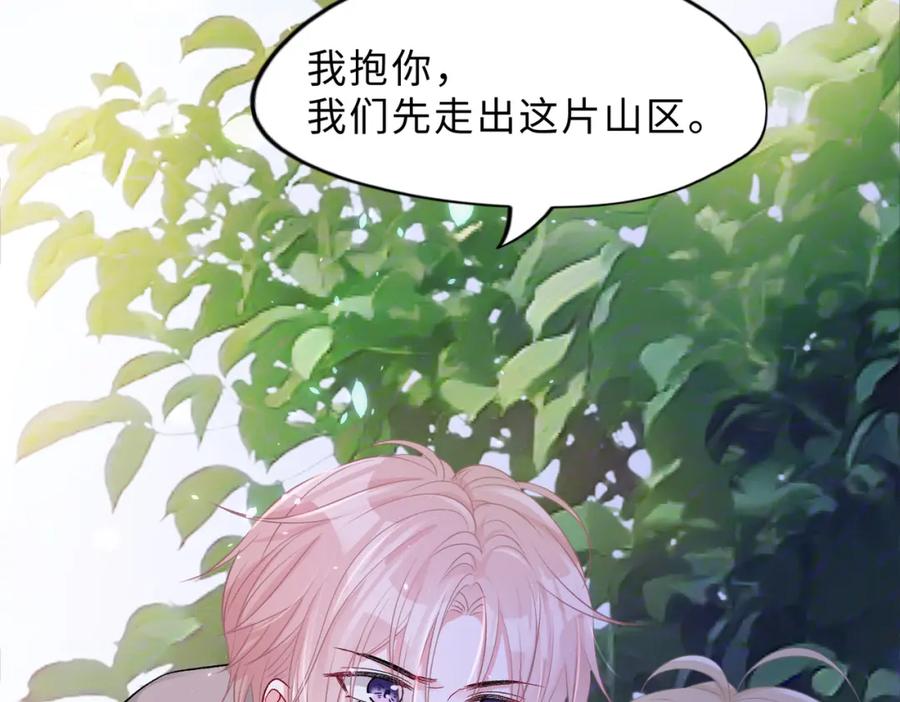 《愿赌服输》现在有我，我来爱你 第23页