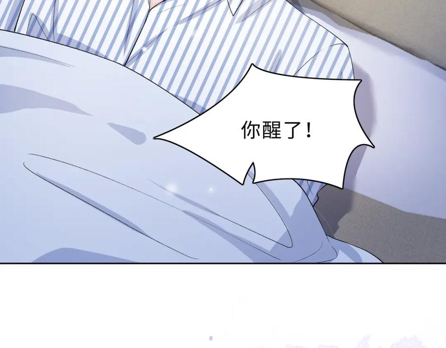 《愿赌服输》现在有我，我来爱你 第104页