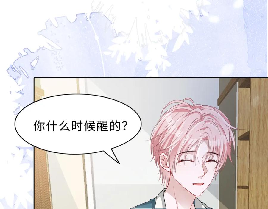 《愿赌服输》现在有我，我来爱你 第110页