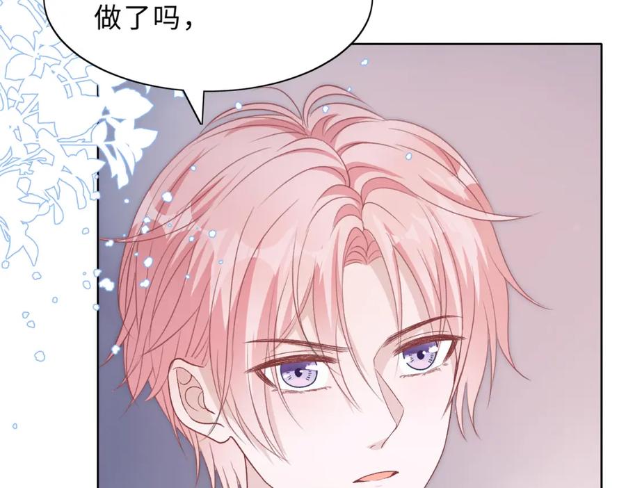 《愿赌服输》现在有我，我来爱你 第62页