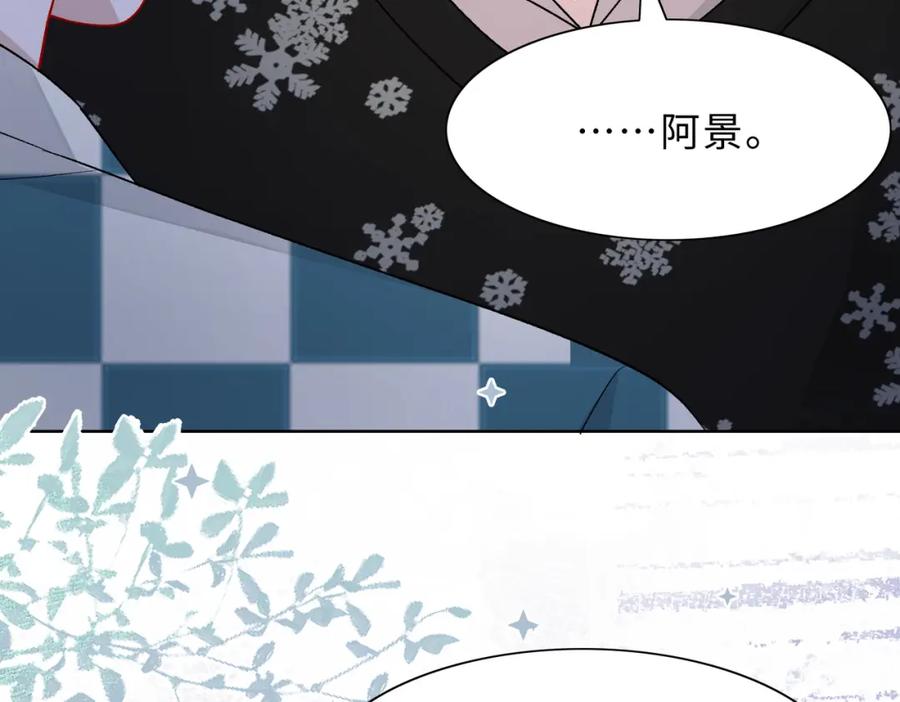 《愿赌服输》现在有我，我来爱你 第11页