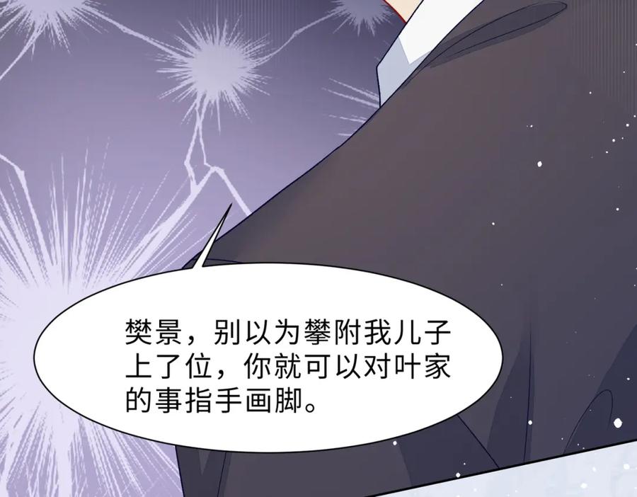 《愿赌服输》现在有我，我来爱你 第84页