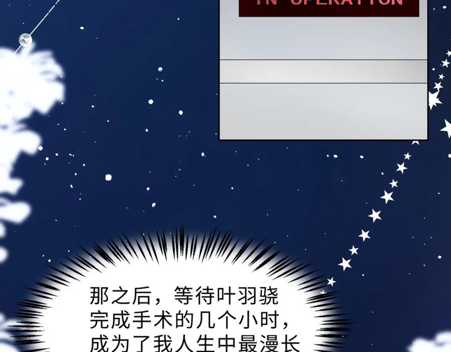 《愿赌服输》现在有我，我来爱你 第40页