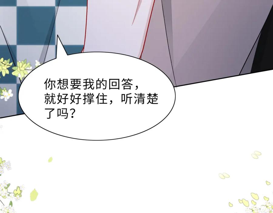 《愿赌服输》现在有我，我来爱你 第15页