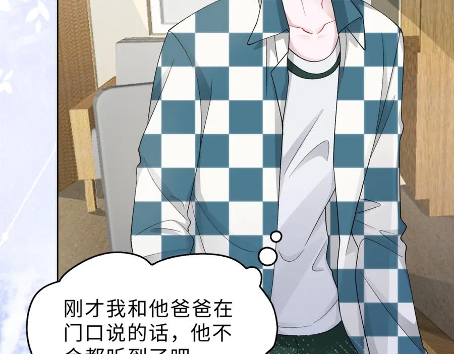 《愿赌服输》现在有我，我来爱你 第111页