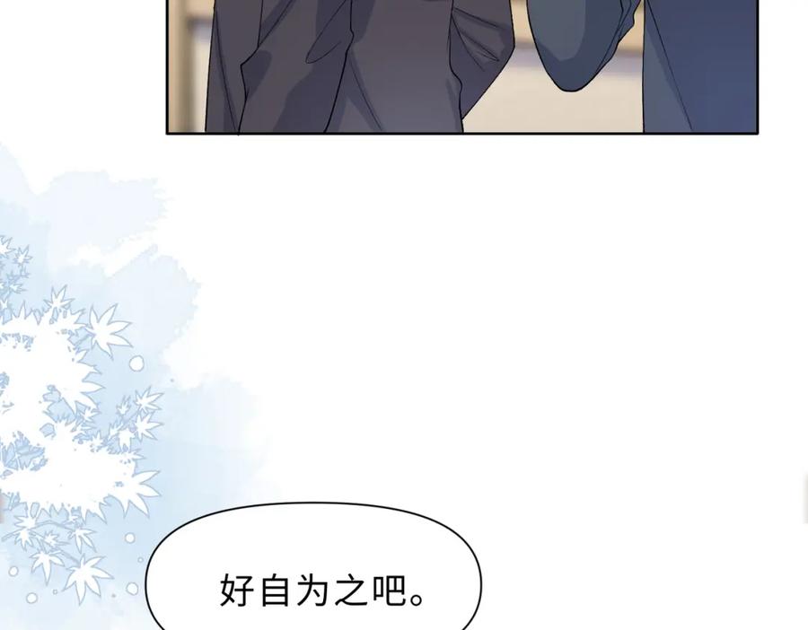 《愿赌服输》现在有我，我来爱你 第94页