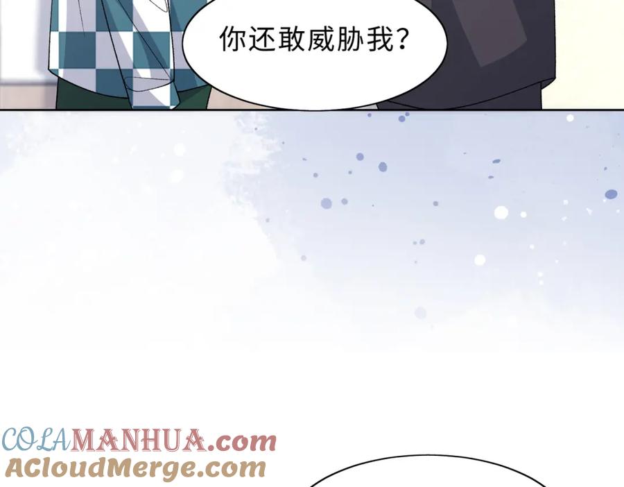 《愿赌服输》现在有我，我来爱你 第69页