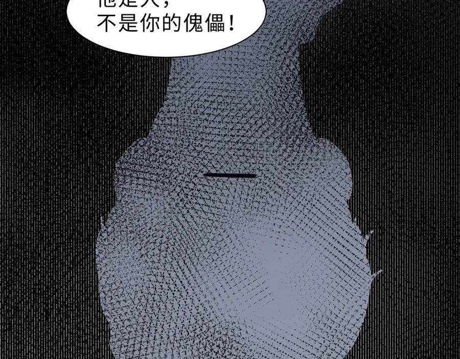 《愿赌服输》现在有我，我来爱你 第80页