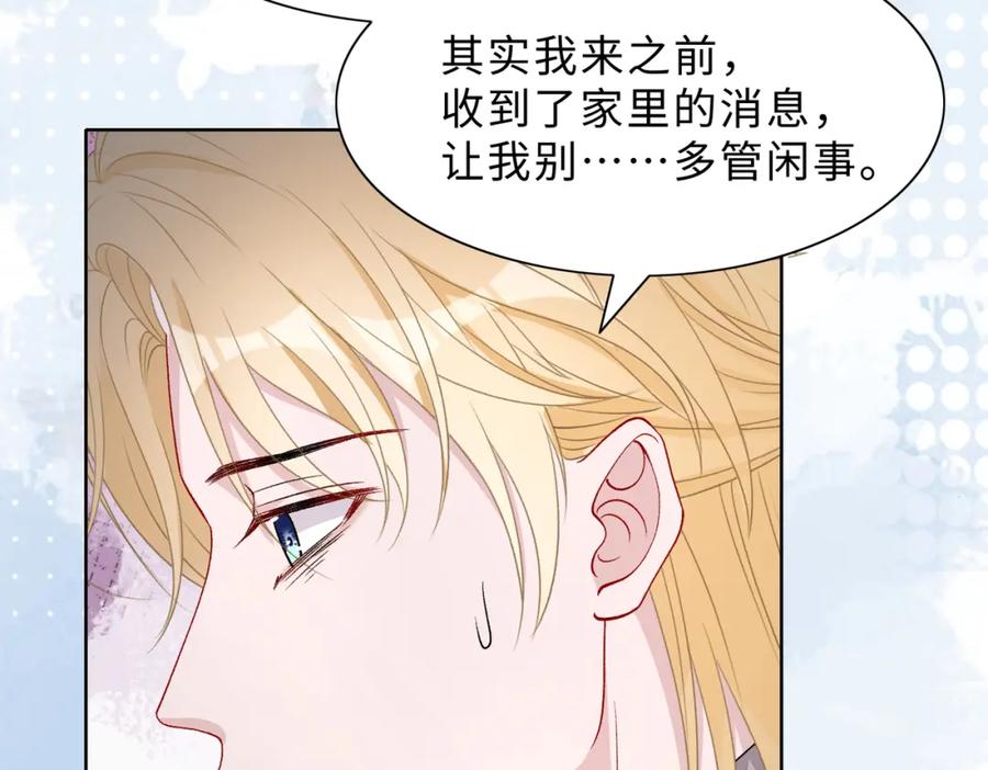 《愿赌服输》现在有我，我来爱你 第19页