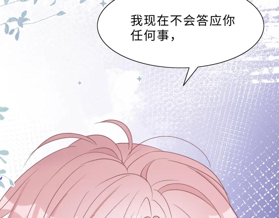 《愿赌服输》现在有我，我来爱你 第12页