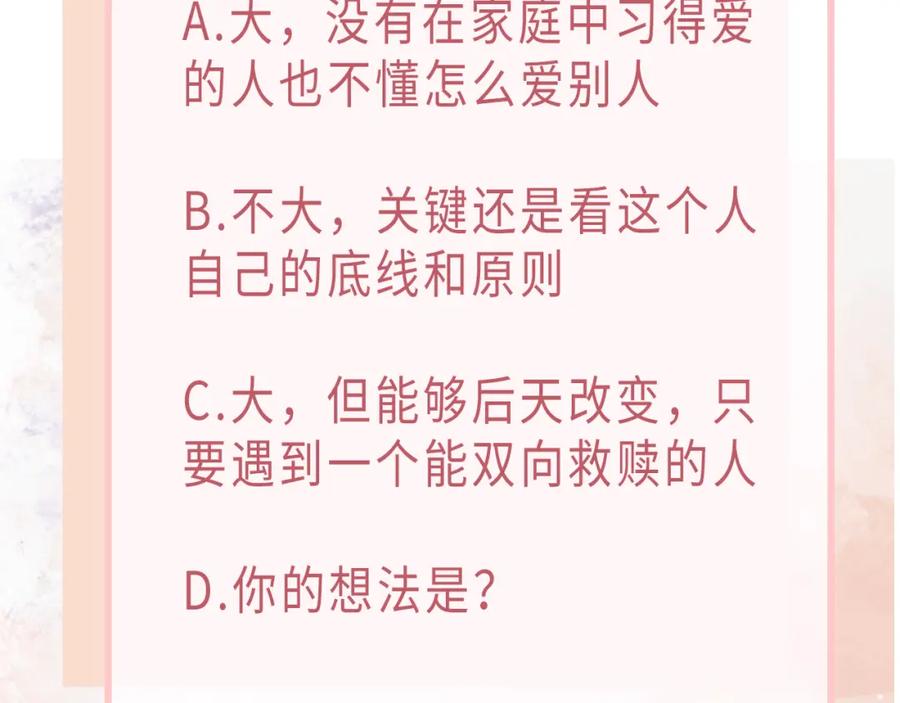 《愿赌服输》现在有我，我来爱你 第135页