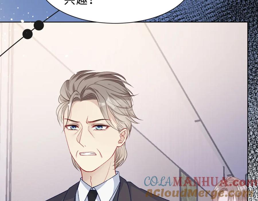 《愿赌服输》现在有我，我来爱你 第89页