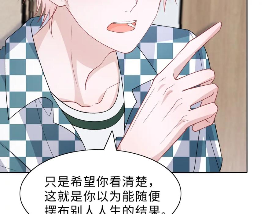 《愿赌服输》现在有我，我来爱你 第71页