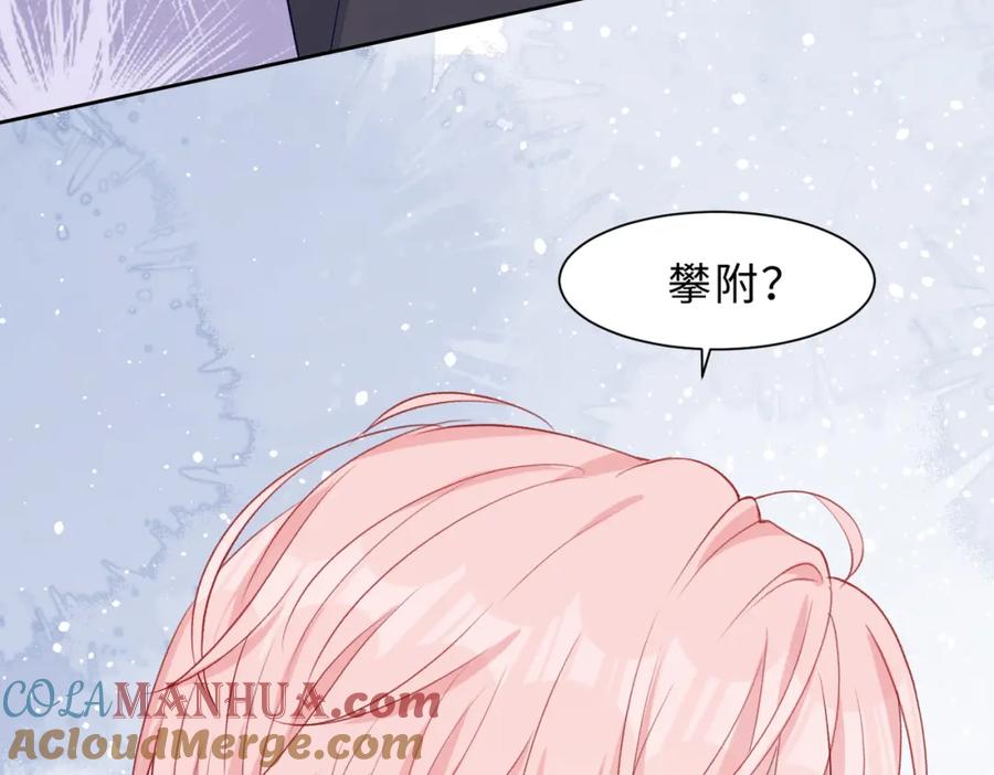 《愿赌服输》现在有我，我来爱你 第85页