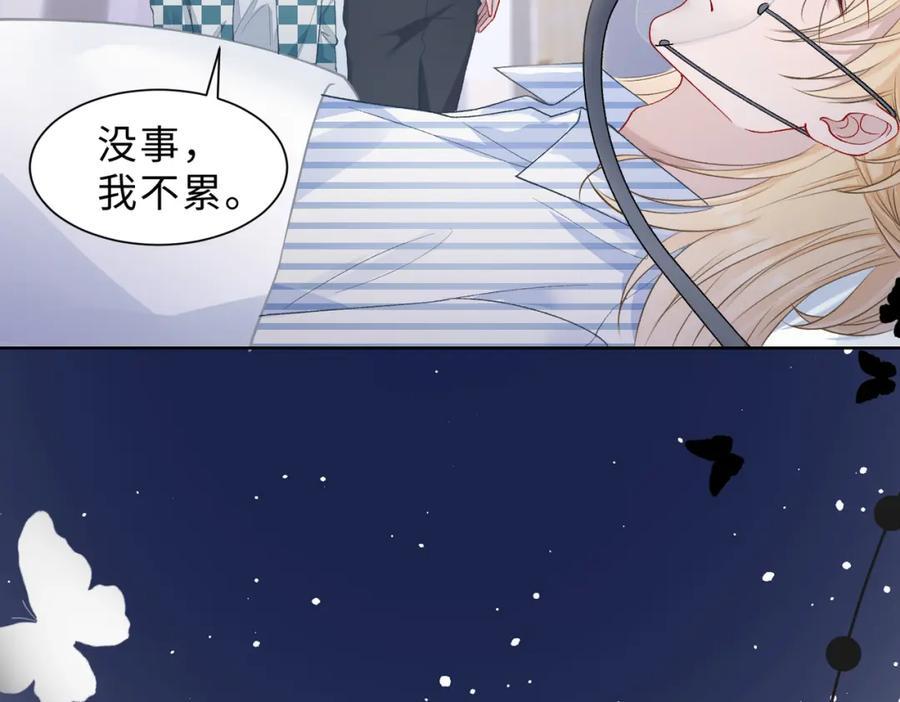 《愿赌服输》现在有我，我来爱你 第43页