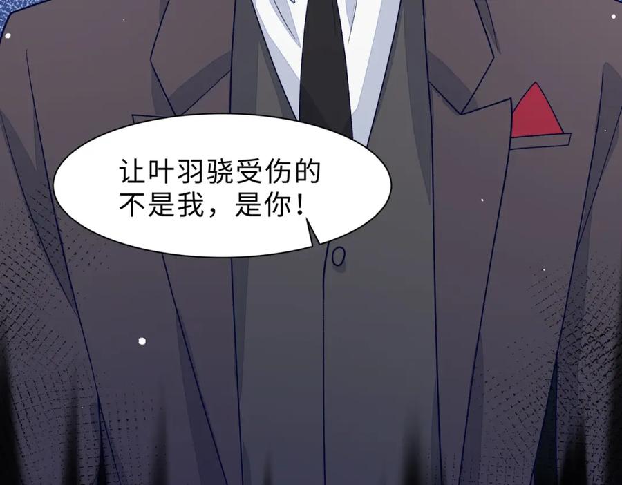 《愿赌服输》现在有我，我来爱你 第75页