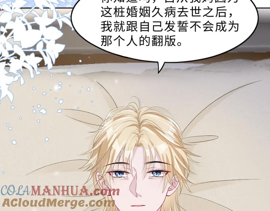 《愿赌服输》现在有我，我来爱你 第113页
