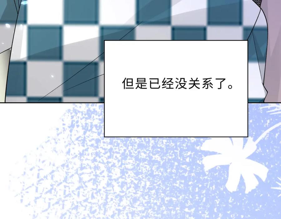 《愿赌服输》现在有我，我来爱你 第127页