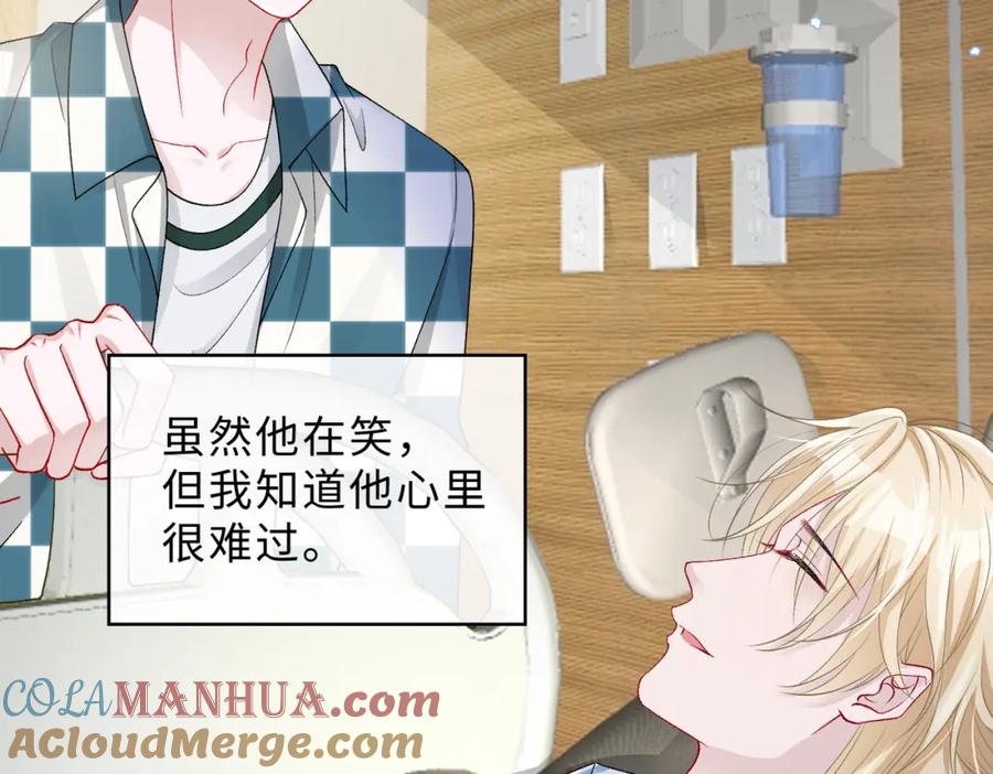 《愿赌服输》现在有我，我来爱你 第117页